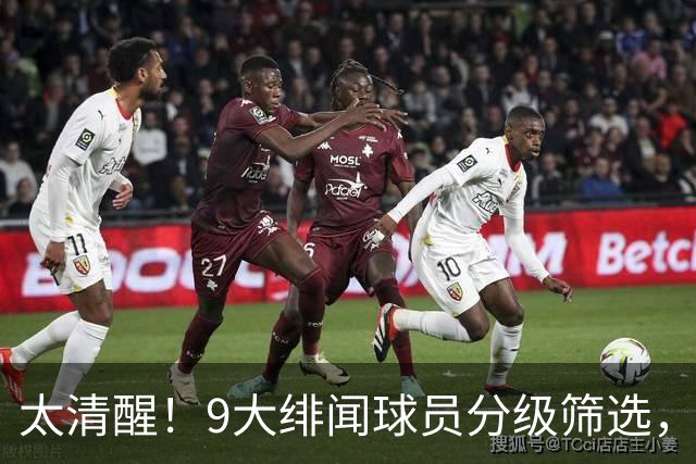 太清醒！9大绯闻球员分级筛选，阿森纳夏窗暗藏佛系玄机