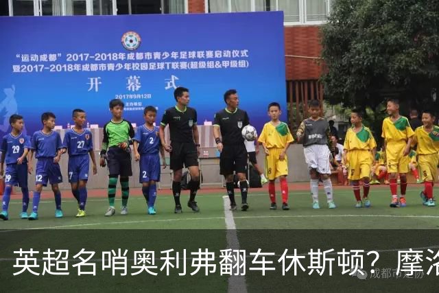 英超名哨奥利弗翻车休斯顿？摩洛哥3-0加拿大背后的5个事实，马宁看了都得摇头